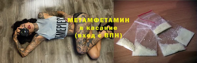 Первитин Methamphetamine  MEGA ссылка  Кологрив 