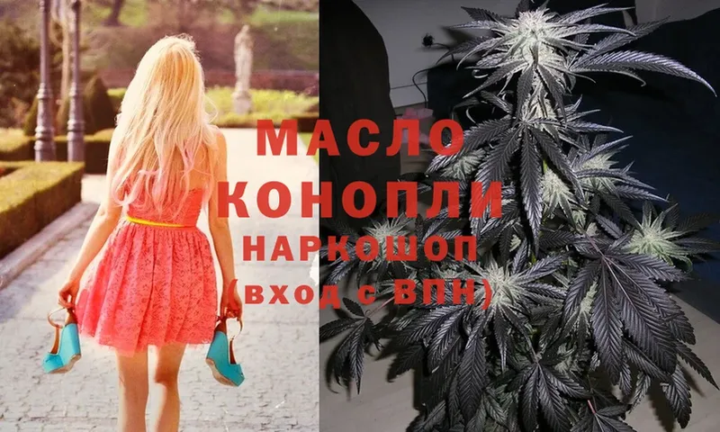 Дистиллят ТГК гашишное масло  MEGA   Кологрив 